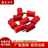 克洛伊JYZ14 1435 M6直径14高度35绝缘支柱KLY 35绝缘子螺纹M4