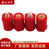 克洛伊JYZ20 2035 M8直径20高度35绝缘支柱KLY 35绝缘子螺纹M5