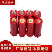 克洛伊JYZ14 1445 M6直径14高度45绝缘支柱KLY 45绝缘子螺纹M4