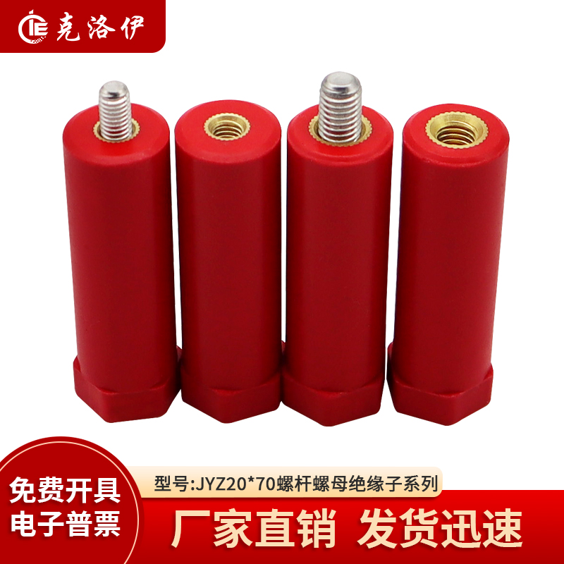 克洛伊JYZ20*70绝缘子螺纹M5/M6/M8直径20高度70绝缘支柱KLY-2070