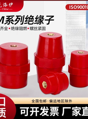 SM绝缘子M6红色低压高强度绝缘柱M8支柱M10接线柱端子51 76支撑柱