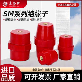 SM绝缘子M6红色低压高强度绝缘柱M8支柱M10接线柱端子51 76支撑柱