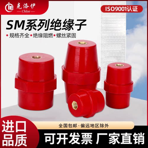 克洛伊SM绝缘子低压高强度