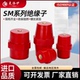 SM绝缘子M6红色低压高强度绝缘柱M8支柱M10接线柱端子51 76支撑柱