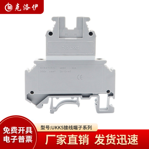 UKK5导轨式阻燃铜件接线端子