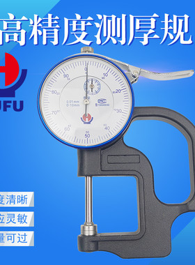 测厚规厚度表0-10*30*120威海裕福 高精度0.01mm大量程测厚规精准