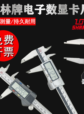 桂量桂林电子数显游标卡尺0-150-200-300-500-1000mm高精度电池