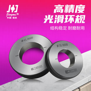 桂林精密高精度光滑环规内径校对光面检具型号齐全6-100mm环规