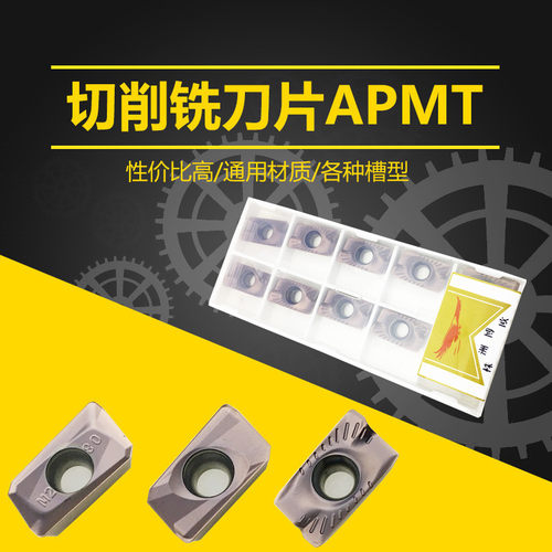 数控铣刀片株洲博欧11351604