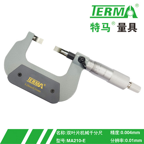 特马量具叶片千分尺0-25mm精准