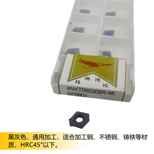 株洲博欧单面三刃方肩数控铣刀片4NKT060308R-ML BP8801通用加工
