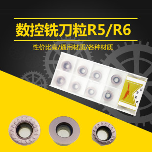数控铣刀片 R5/R6 圆刀粒 RPMW1003/RPMT10T3 1204 通用材质 博欧