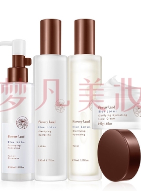 蓝莲水乳套装保湿护肤品