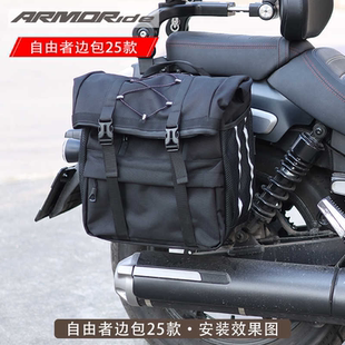 防水包 ARMORide适用无极CU525豪爵TR300春风450clc全盔帆布包改装
