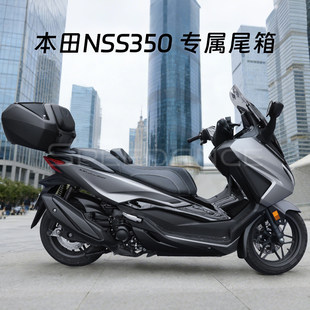 SPEEDANCE适用本田NSS350大容量快拆防水摩托车尾箱旅行骑行箱