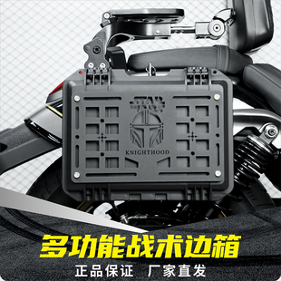 【高端战术边箱】CU525/625春风450clc灰石250/707TR300可拓展DIY