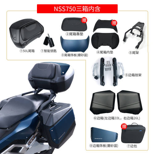 SPEEDANCE适用本田XADV750摩托车边箱适配本田三箱摩托车改装件
