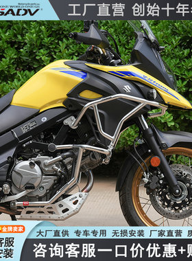 GSADV适用于铃木DL650护杠保险上下杠V-Strom改装水箱护网不锈钢