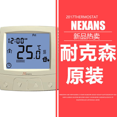 耐克森温控器 Nexans 品牌 电地暖 温控器 CDFR003 电暖 开关面板