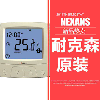 耐克森Nexans品牌电地暖温控器CDFR003通用暖气开关面板正品包邮
