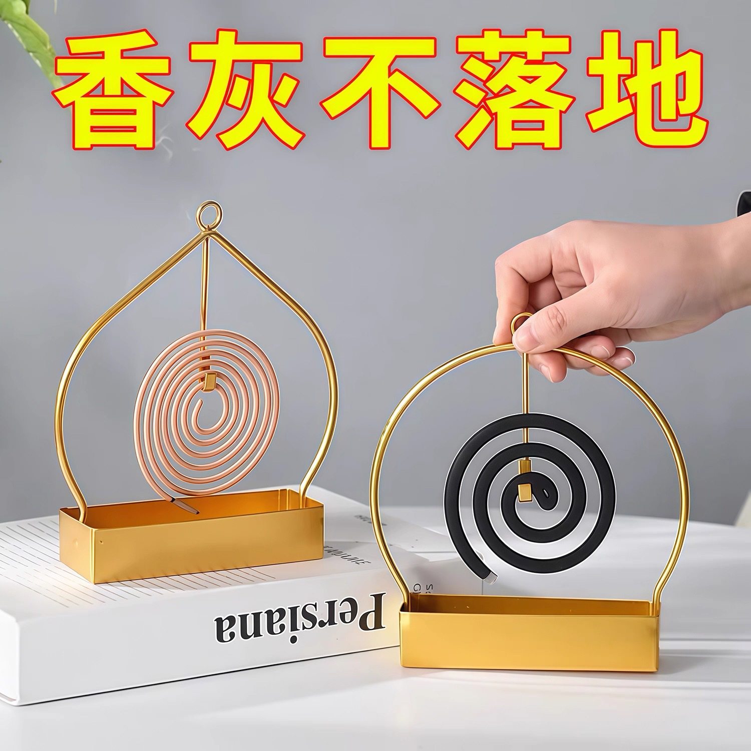 创意圆形吊架蚊香架家用室内蚊香支架香炉摆件熏香托接灰盘香炉盘,收纳整理,蚊香收纳盘/盒/架,淘宝优惠券,粉丝福利购,淘宝优惠卷