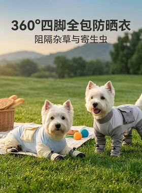 宠物精油外出防晒衣中小型犬狗狗衣服四脚防尘裤带口袋宠物服饰