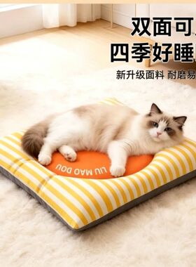 猫窝四季通用猫咪睡窝半封闭可水洗夏季夏天加厚狗狗垫子宠物用品