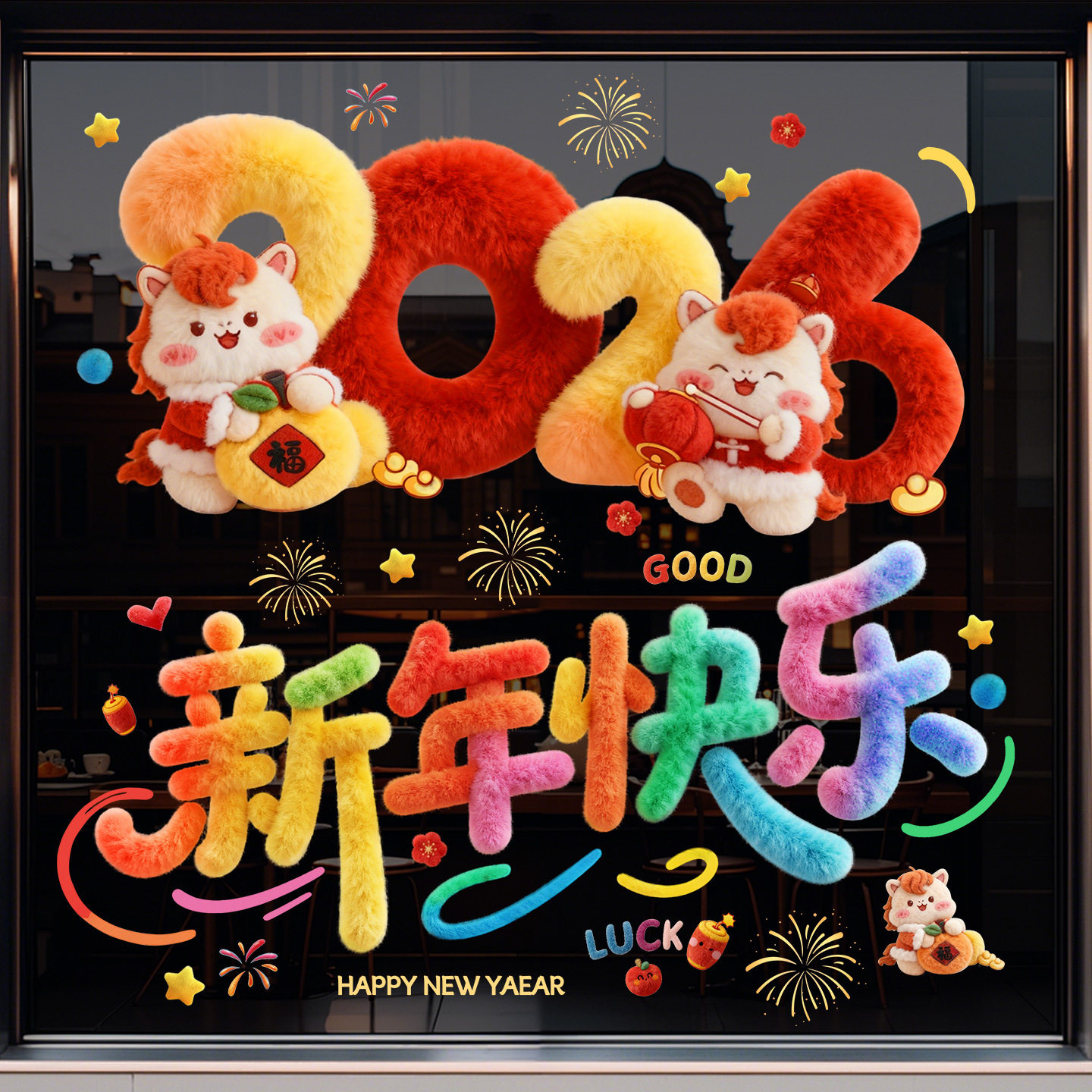 新年静电贴创意福字玻璃贴2026新款窗花马年春节过年贴纸装饰布置,节庆用品/礼品,福字/窗花/窗贴,淘宝优惠券,粉丝福利购,淘宝优惠卷