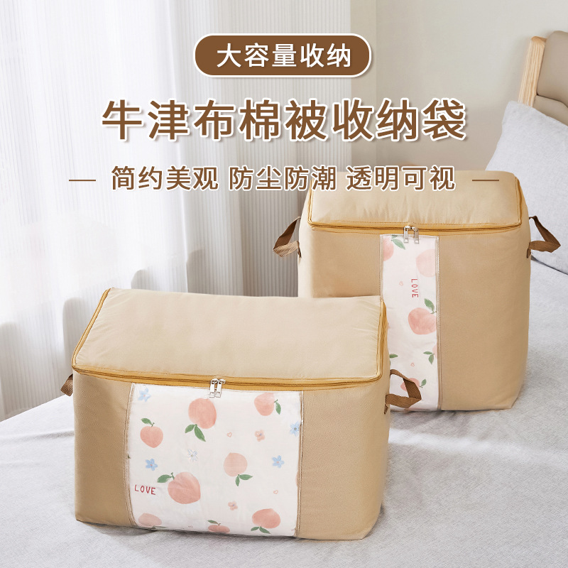 衣服收纳袋子大容量防潮防霉搬家衣物打包装棉被子大号整理袋,收纳整理,吸尘器收纳架/盒/袋,淘宝优惠券,粉丝福利购,淘宝优惠卷