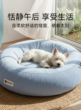 狗窝四季通用摊摊云感深度睡眠圆窝凉感透气狗狗垫子中小型犬狗床