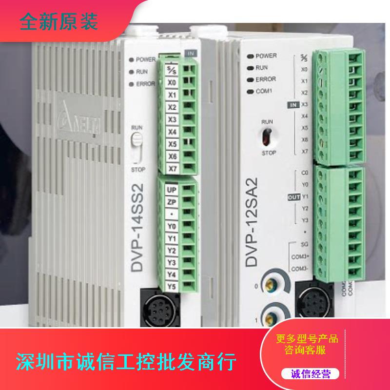 台达可编程控制器PLC SLIM系列DVP28SV11R2/28SV11S2/28SV11T2议