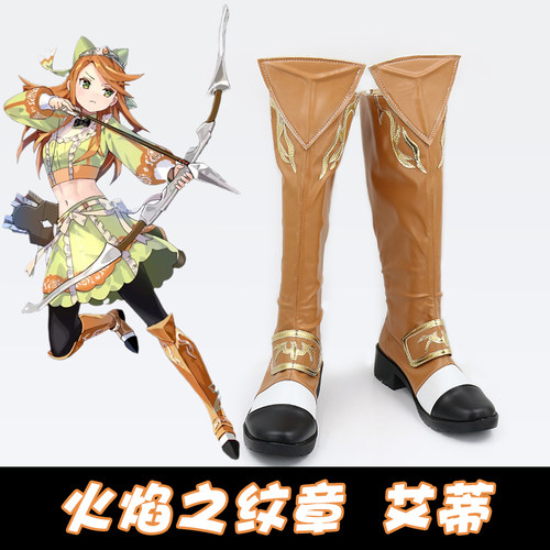 火焰之纹章 Engage-艾蒂 cosplay鞋 cos鞋来图定做