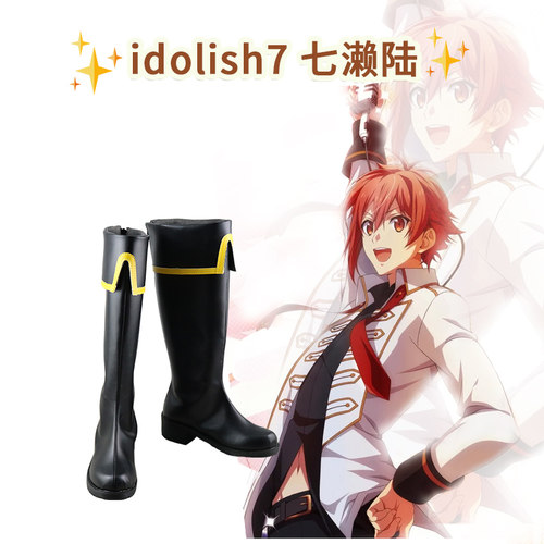 Idolish7 七濑陆 cosplay鞋 cos鞋来图定做