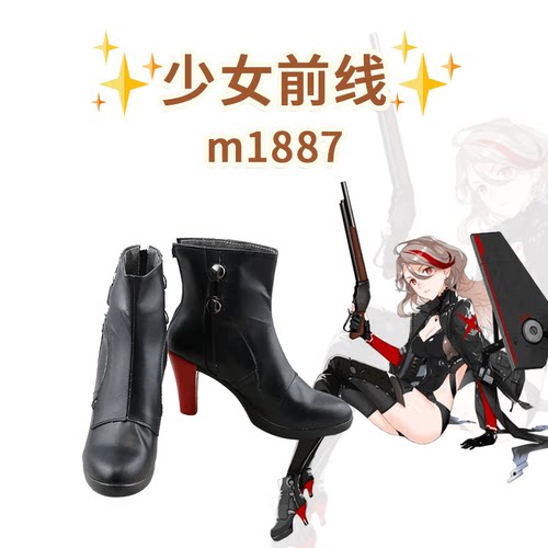 少女前线 m1887    cosplay鞋 cos鞋来图定做