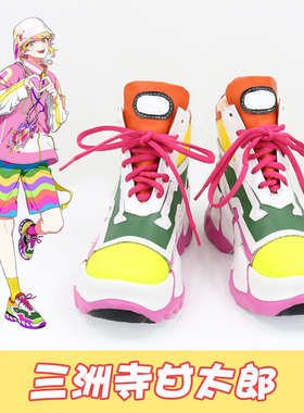 Paradox Live VISTY 三洲寺甘太郎 cosplay鞋cos鞋来图定做 货25