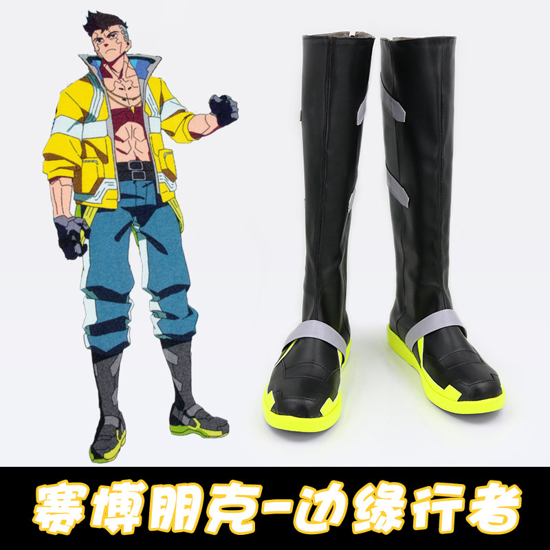 赛博朋克边缘行者大卫马丁尼兹 cosplay鞋 cos鞋来图定做