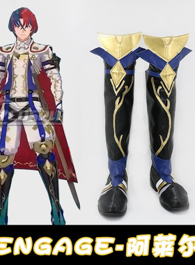 火焰纹章：Engage-阿莱尔 cosplay鞋 cos鞋来图定做