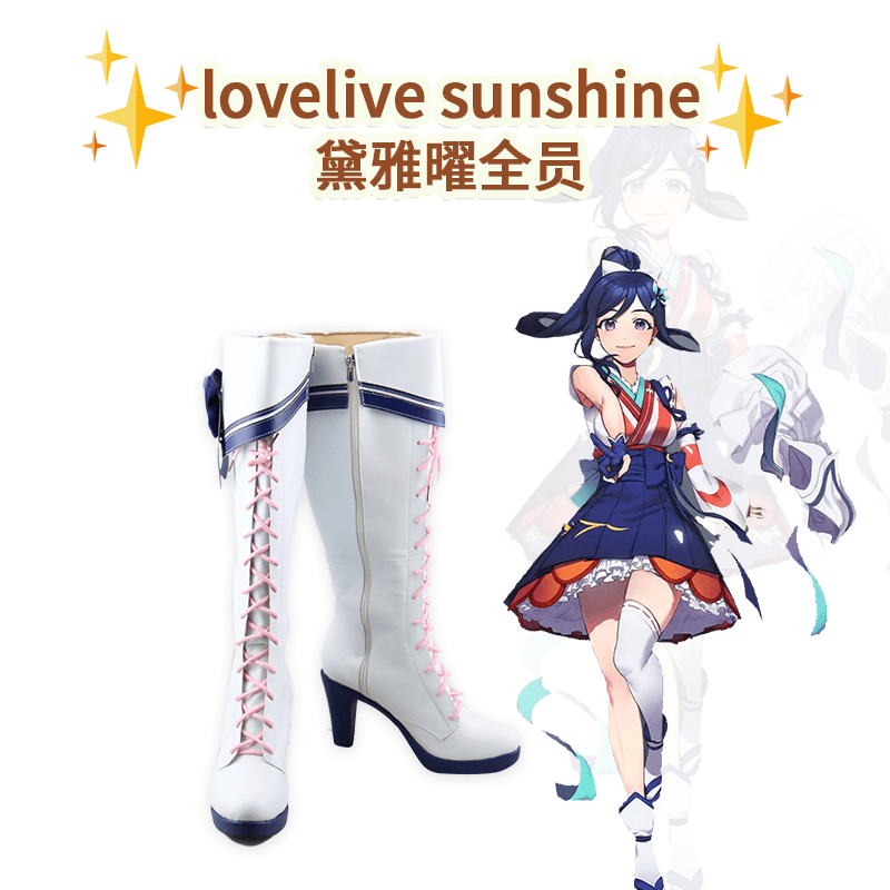 lovelive 水团cos服 sunshine黛雅曜全员 街机放学后打歌服cos鞋