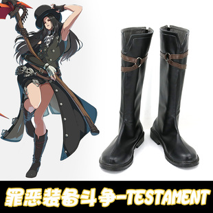 Cosplay鞋 罪恶装备斗争-Testament cos鞋来图定做