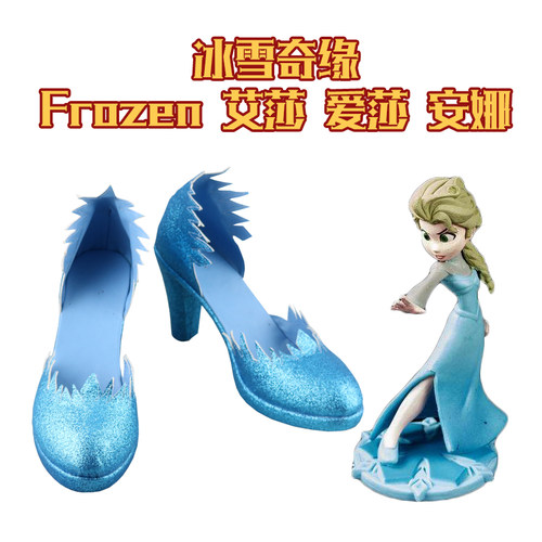 冰雪奇缘Frozen艾莎爱莎安娜cos
