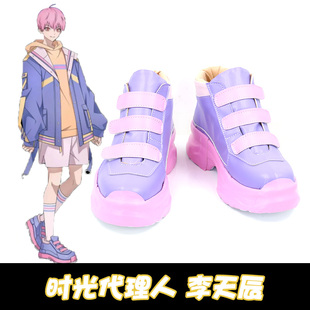 时光代理人李天辰cosplay鞋cos鞋动漫展演出增高鞋来图定做