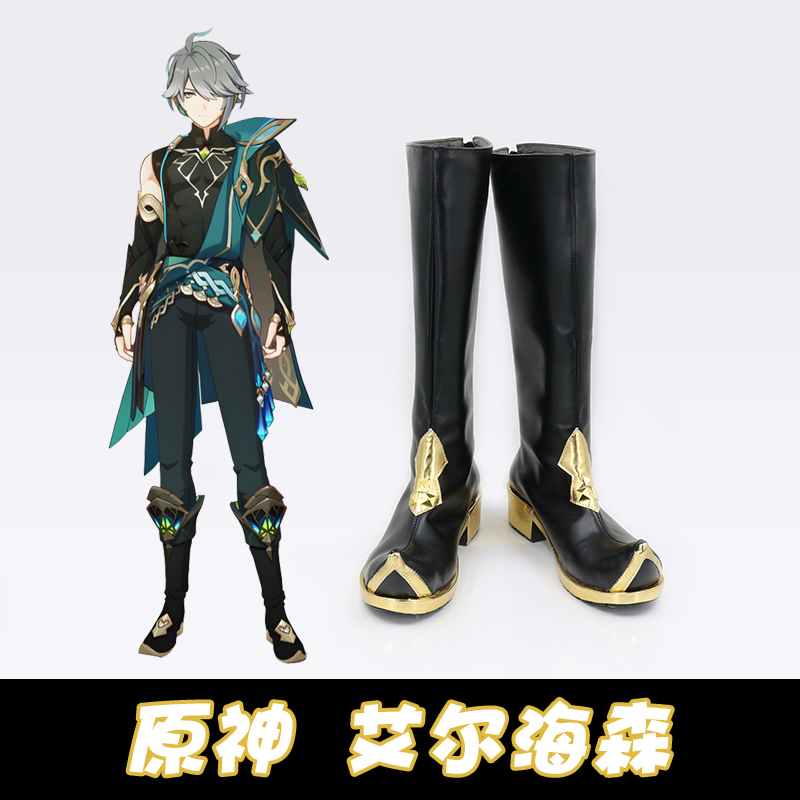 原神艾尔海森cosplay鞋