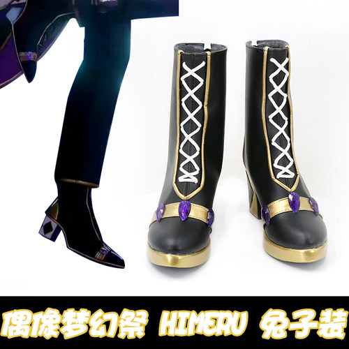 偶像梦幻祭 himeru 兔子装 cosplay鞋 cos鞋来图定做