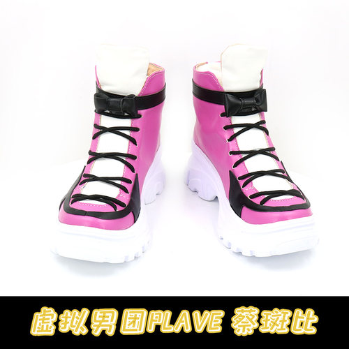 虚拟男团PLAVE蔡斑比Bambycos鞋