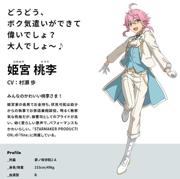 偶像梦幻祭 姬宫桃李 白色靴子cosplay鞋 cos鞋来图定做