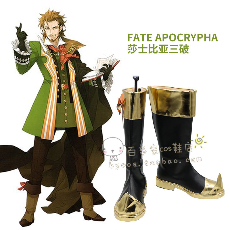 fate apocrypha 莎士比亚三破 cosplay鞋 cos鞋来图定做
