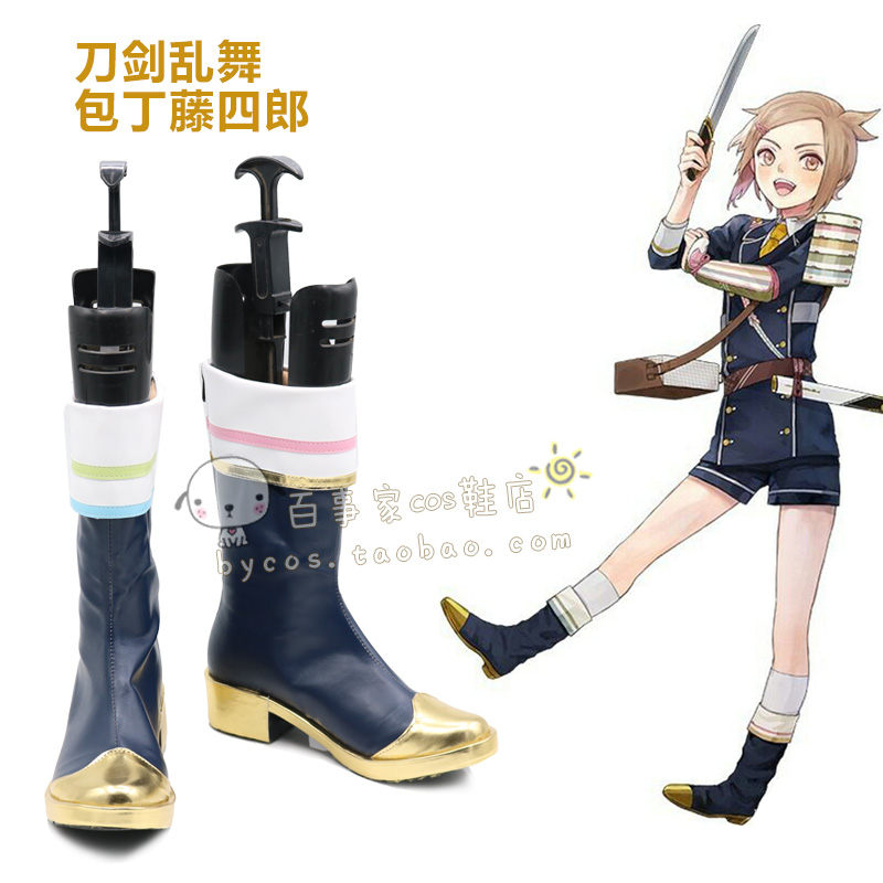 Cosplay刀剑乱舞包丁藤四郎cos鞋