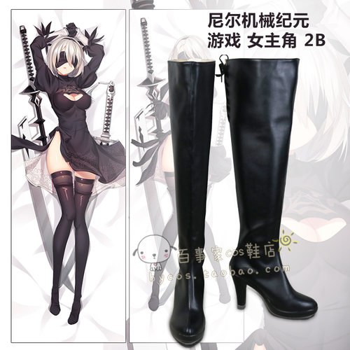 尼尔机械纪元  女主角 2B cosplay鞋cos鞋来图定做
