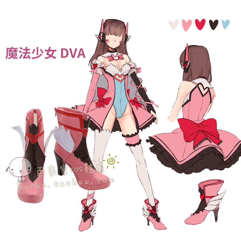 魔法少女同人 宋哈娜 dva cosplay cos鞋 cosplay鞋来图定做
