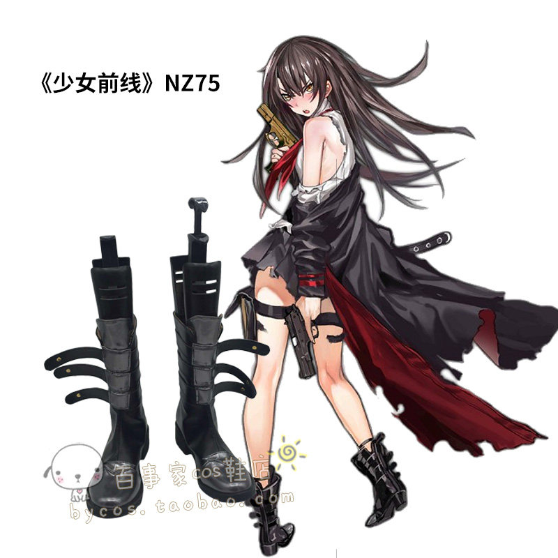 少女前线 NZ75 cosplay鞋 cos鞋来图定做